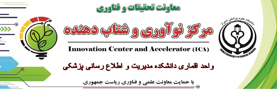مرکز نوآوری 